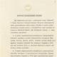 Пактът Молотов-Рибентроп помогна на СССР да спечели време преди войната Причини за подписване на Пакта Молотов