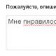 Provjera pravopisa u pregledniku Google Chrome (ruski, engleski)